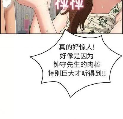 致命的你 致命的你 | 第62章 第56页