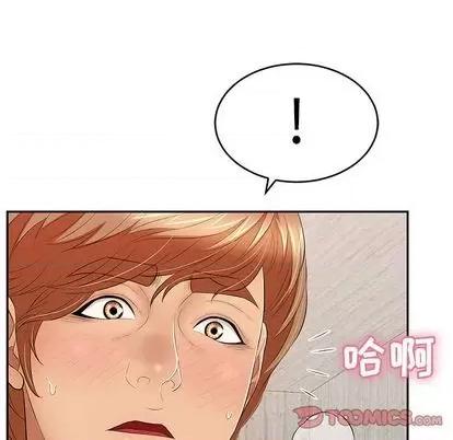 致命的你 致命的你 | 第62章 第57页