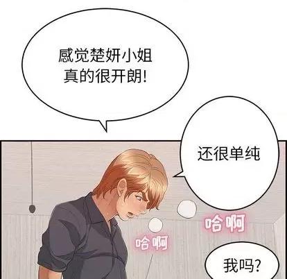 致命的你 致命的你 | 第62章 第59页
