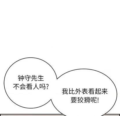 致命的你 致命的你 | 第62章 第61页