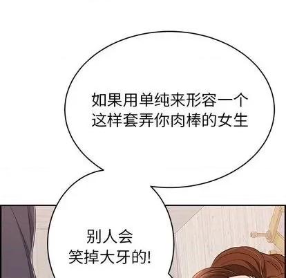 致命的你 致命的你 | 第62章 第64页