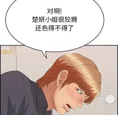 致命的你 致命的你 | 第62章 第69页