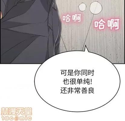 致命的你 致命的你 | 第62章 第70页