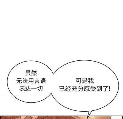 致命的你 致命的你 | 第62章 第73页