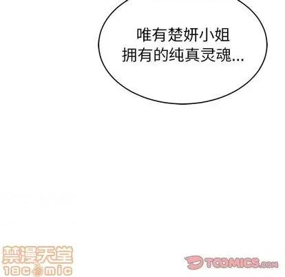 致命的你 致命的你 | 第62章 第75页