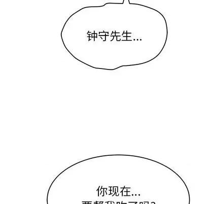 致命的你 致命的你 | 第62章 第77页