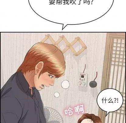 致命的你 致命的你 | 第62章 第78页