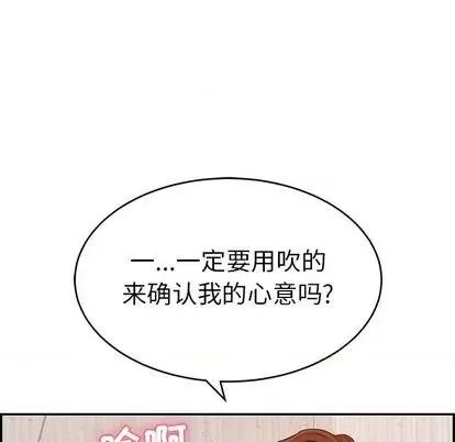 致命的你 致命的你 | 第62章 第82页