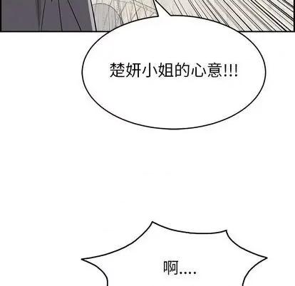 致命的你 致命的你 | 第62章 第86页