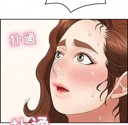 致命的你 致命的你 | 第62章 第87页