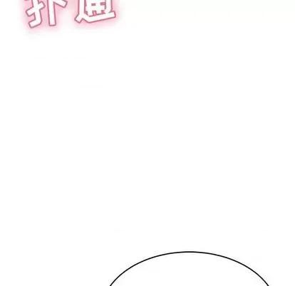 致命的你 致命的你 | 第62章 第88页