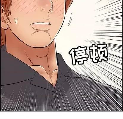 致命的你 致命的你 | 第62章 第91页