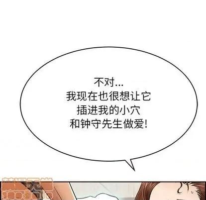 致命的你 致命的你 | 第62章 第95页