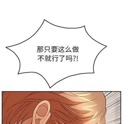 致命的你 致命的你 | 第62章 第98页
