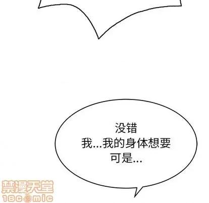 致命的你 致命的你 | 第62章 第100页