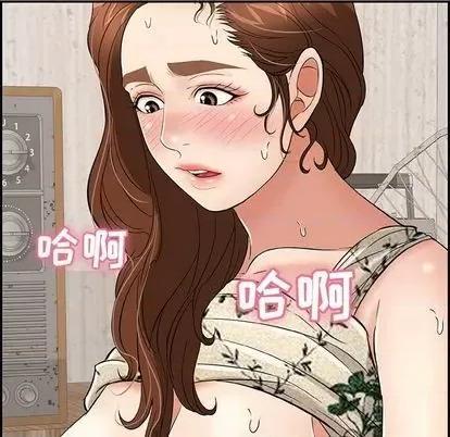 致命的你 致命的你 | 第62章 第101页