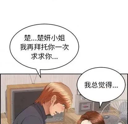 致命的你 致命的你 | 第62章 第104页