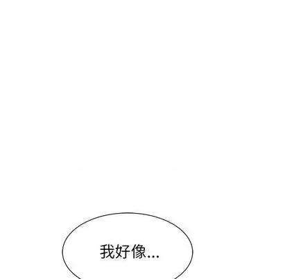 致命的你 致命的你 | 第62章 第106页
