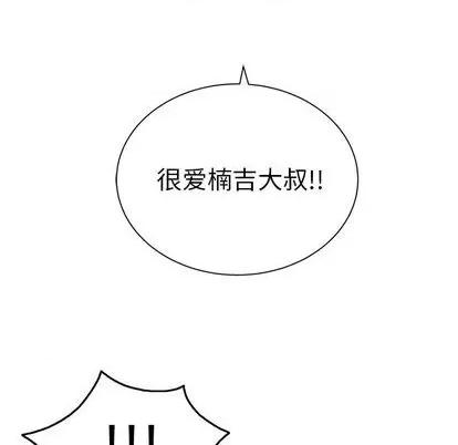 致命的你 致命的你 | 第62章 第109页