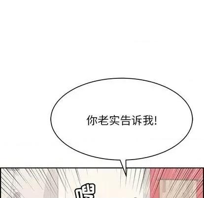 致命的你 致命的你 | 第62章 第114页