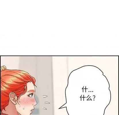 致命的你 致命的你 | 第62章 第116页