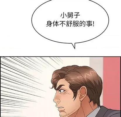 致命的你 致命的你 | 第62章 第118页