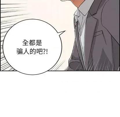 致命的你 致命的你 | 第62章 第119页