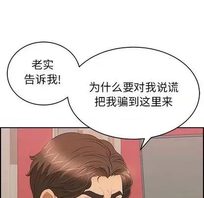致命的你 致命的你 | 第62章 第122页