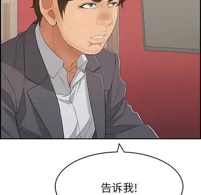 致命的你 致命的你 | 第62章 第123页