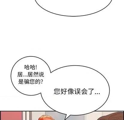 致命的你 致命的你 | 第62章 第124页