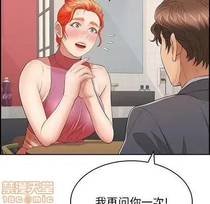 致命的你 致命的你 | 第62章 第125页