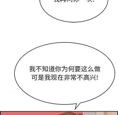 致命的你 致命的你 | 第62章 第126页