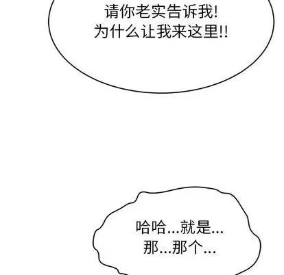 致命的你 致命的你 | 第62章 第128页