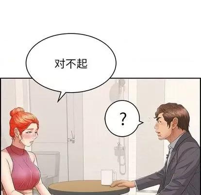 致命的你 致命的你 | 第62章 第131页