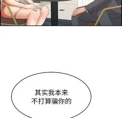 致命的你 致命的你 | 第62章 第132页