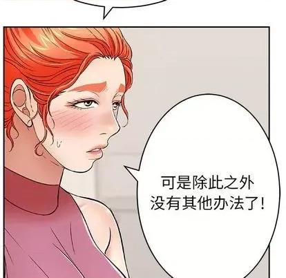 致命的你 致命的你 | 第62章 第133页