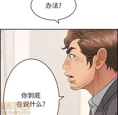 致命的你 致命的你 | 第62章 第135页