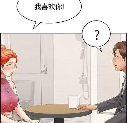 致命的你 致命的你 | 第62章 第139页