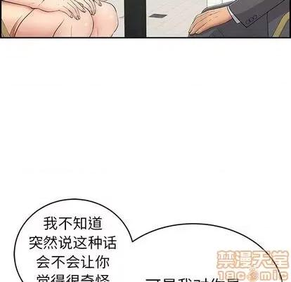 致命的你 致命的你 | 第62章 第140页