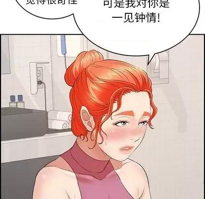 致命的你 致命的你 | 第62章 第141页