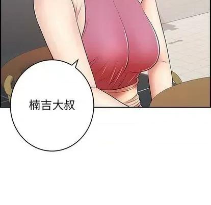 致命的你 致命的你 | 第62章 第142页