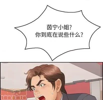 致命的你 致命的你 | 第62章 第145页