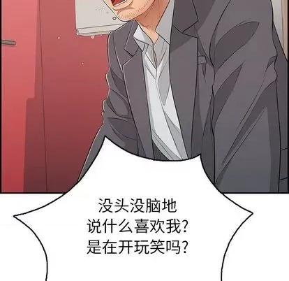 致命的你 致命的你 | 第62章 第146页