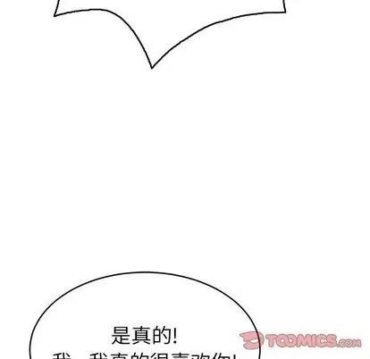 致命的你 致命的你 | 第62章 第147页