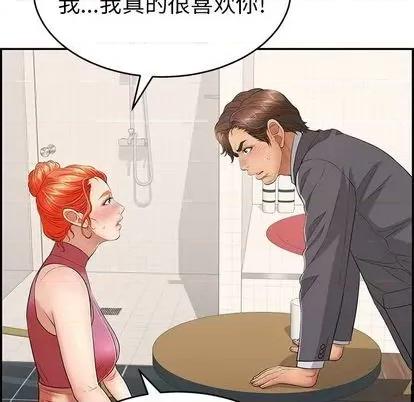 致命的你 致命的你 | 第62章 第148页