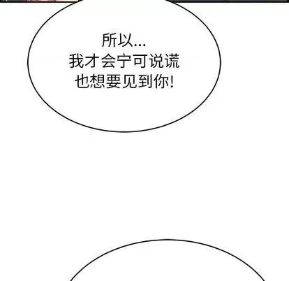 致命的你 致命的你 | 第62章 第149页