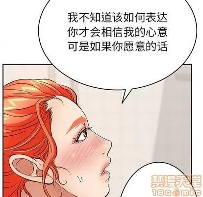 致命的你 致命的你 | 第62章 第150页
