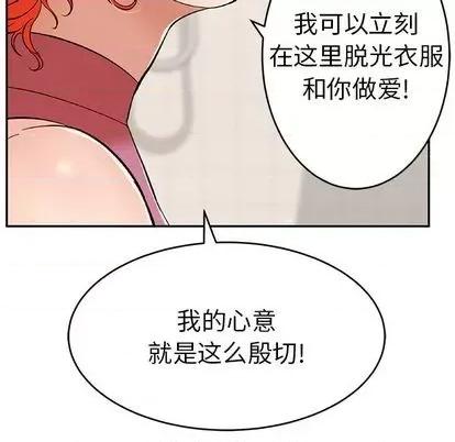 致命的你 致命的你 | 第62章 第151页