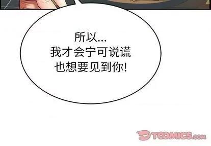 致命的你 致命的你 | 第63章 第3页