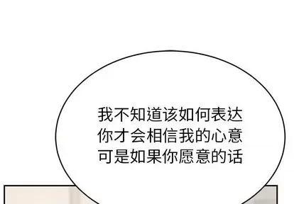 致命的你 致命的你 | 第63章 第4页